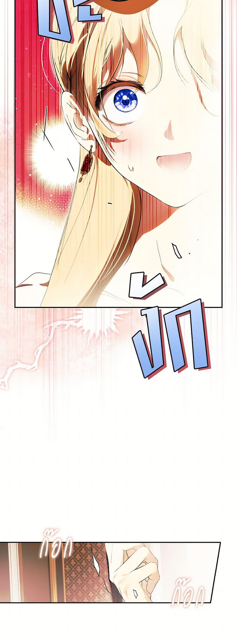 Secret Lady ตอนที่ 113 11