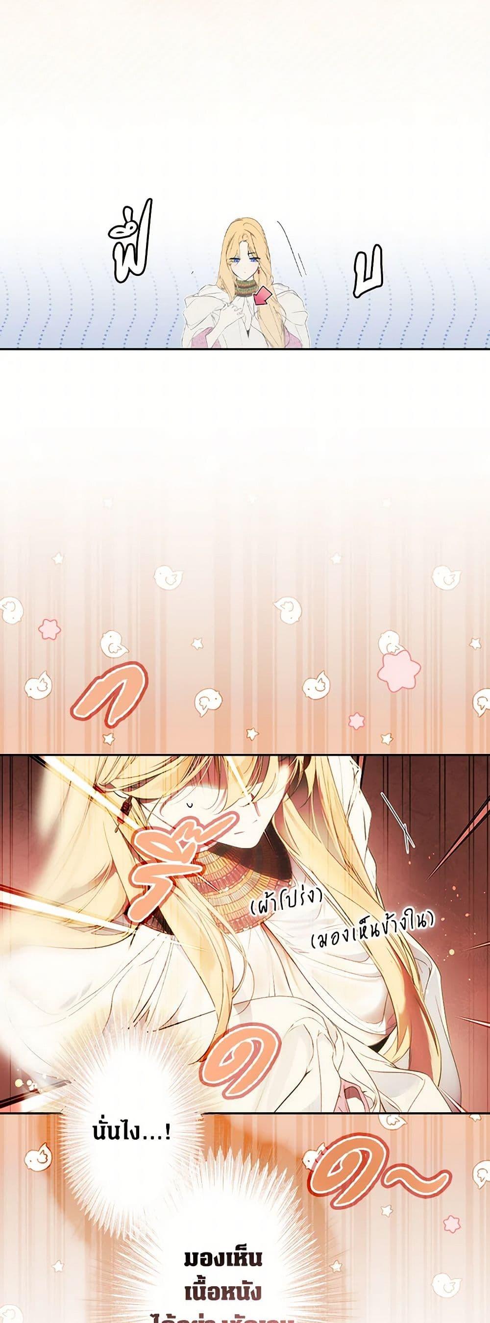 Secret Lady ตอนที่ 113 3