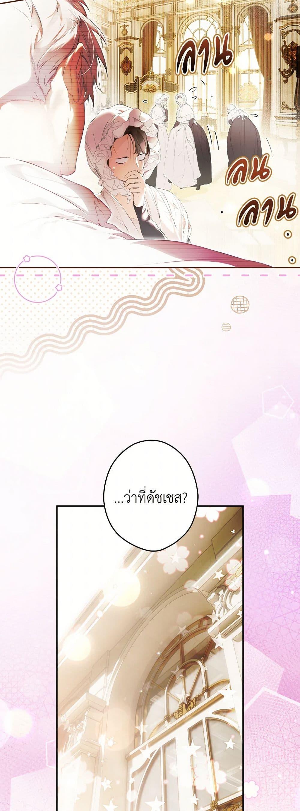 Secret Lady ตอนที่ 113 14