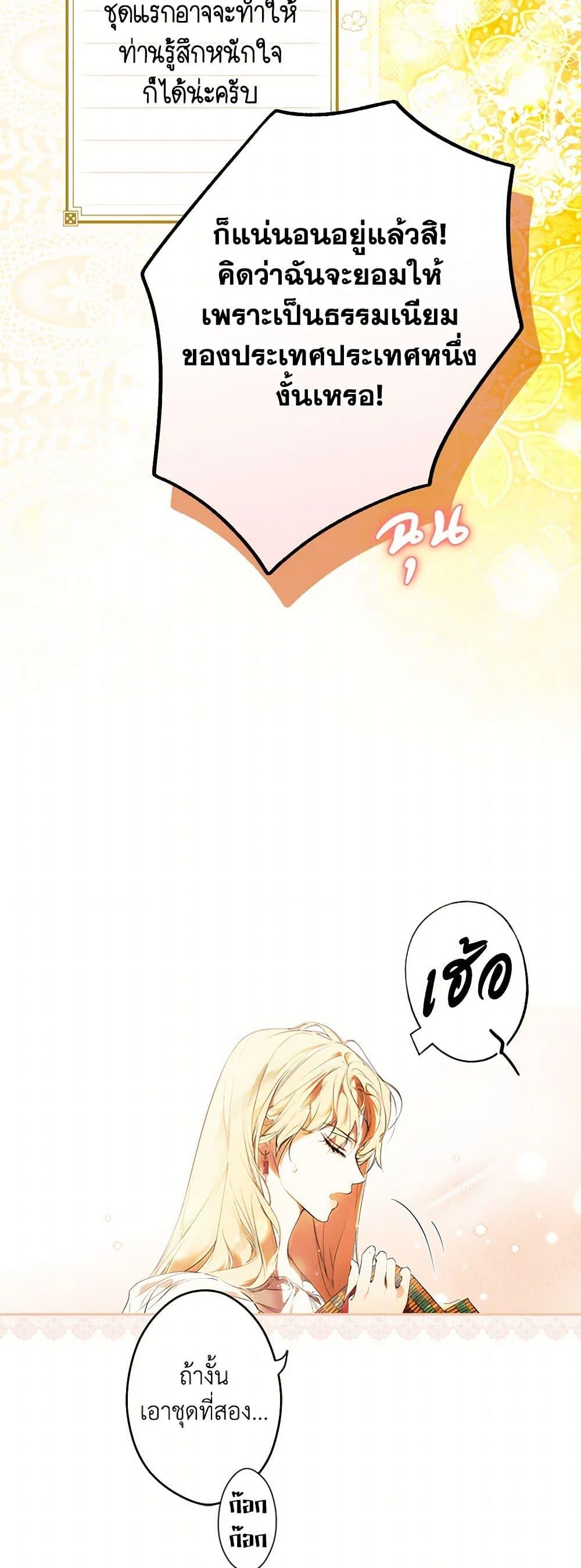 Secret Lady ตอนที่ 113 8
