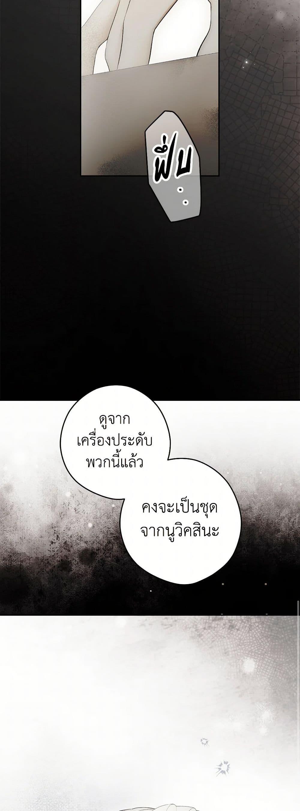 Secret Lady ตอนที่ 113 25