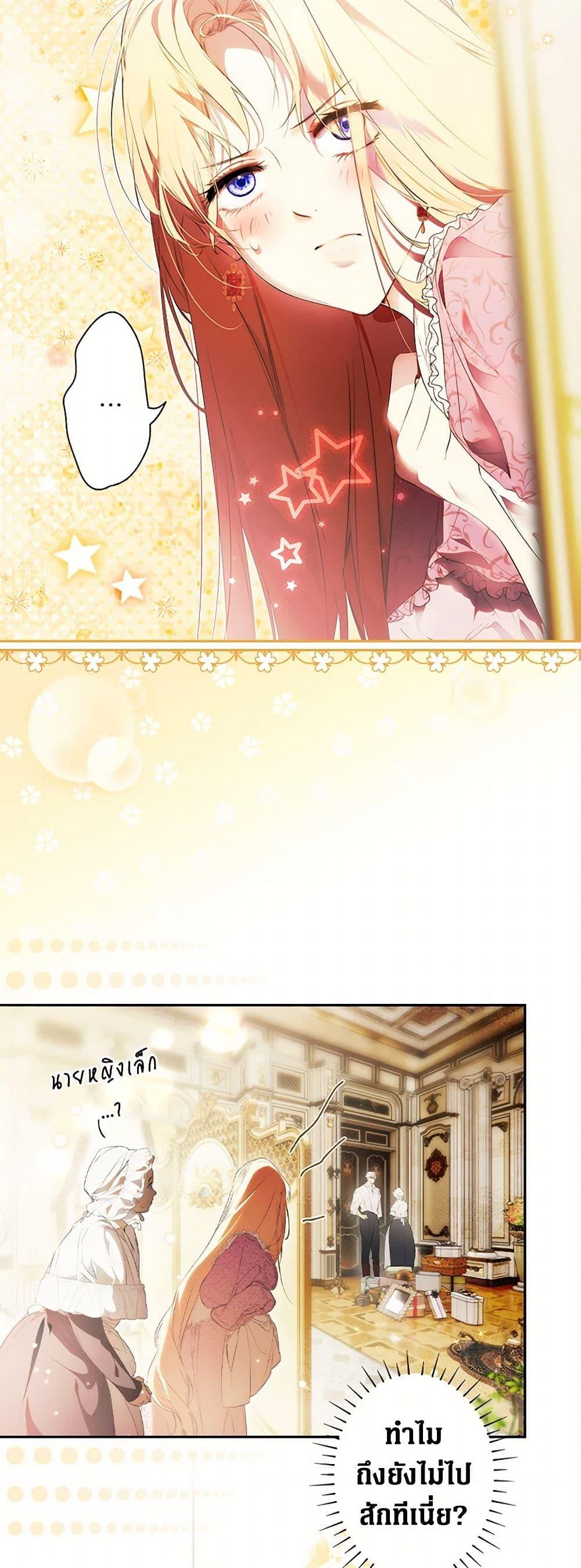 Secret Lady ตอนที่ 113 17