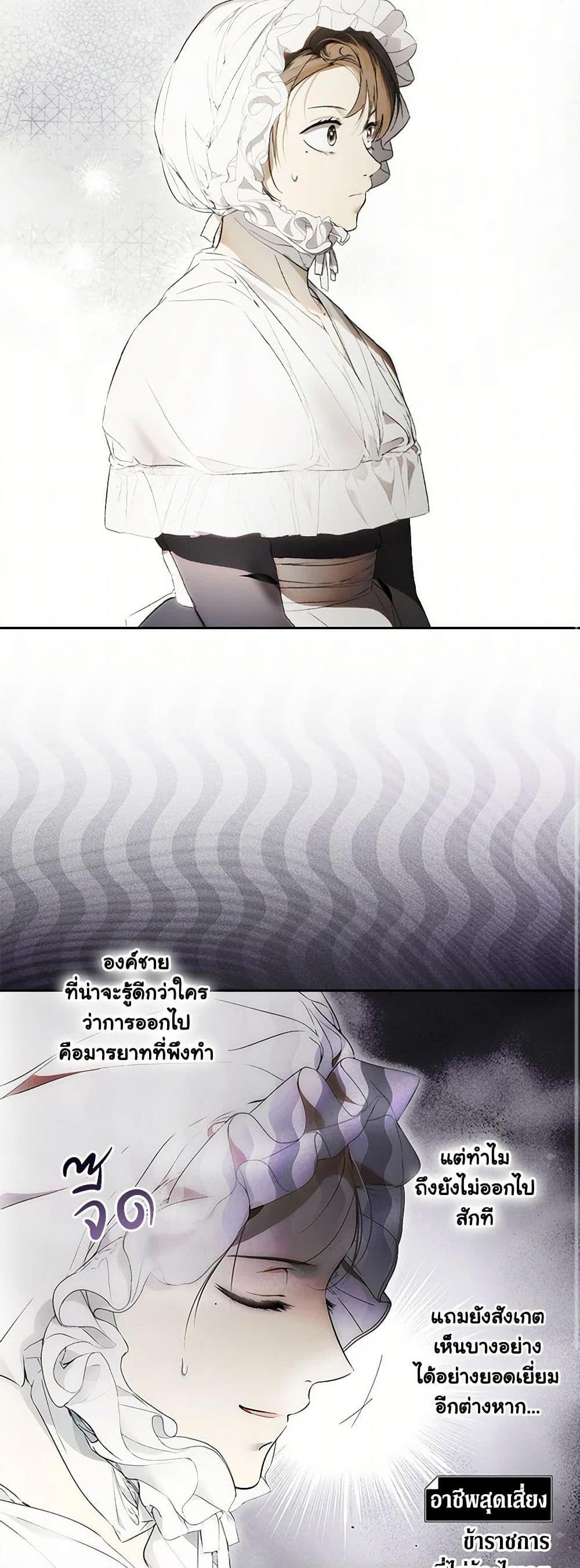 Secret Lady ตอนที่ 113 26