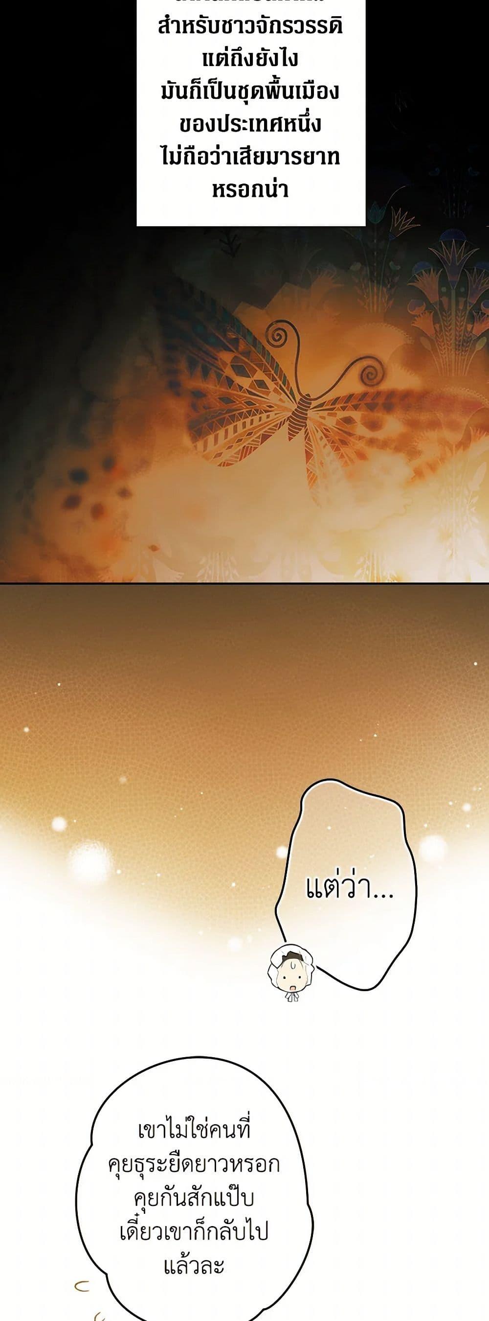 Secret Lady ตอนที่ 113 32