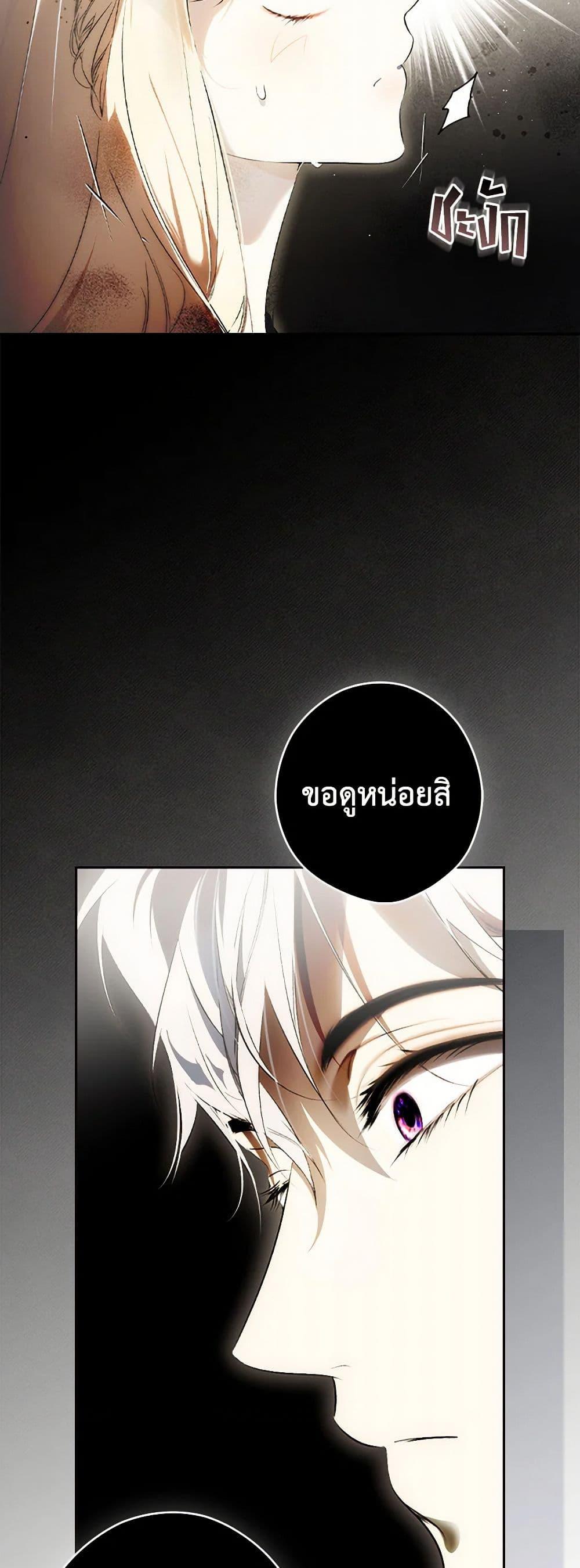 Secret Lady ตอนที่ 113 40