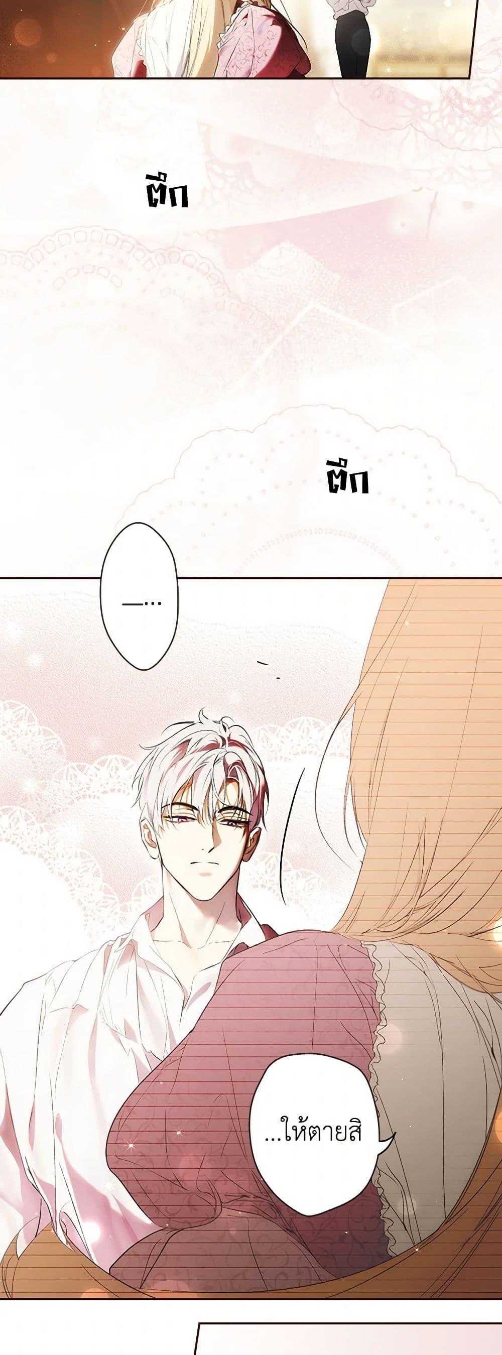 Secret Lady ตอนที่ 113 37
