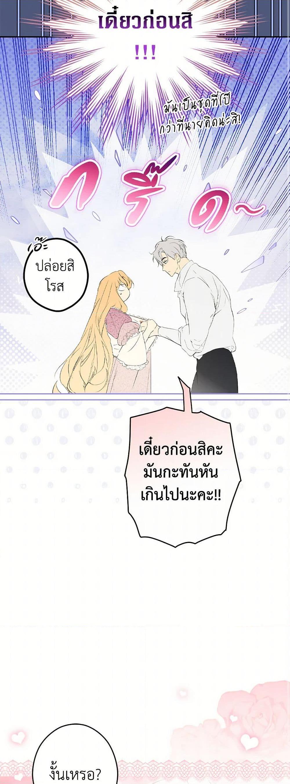 Secret Lady ตอนที่ 113 42