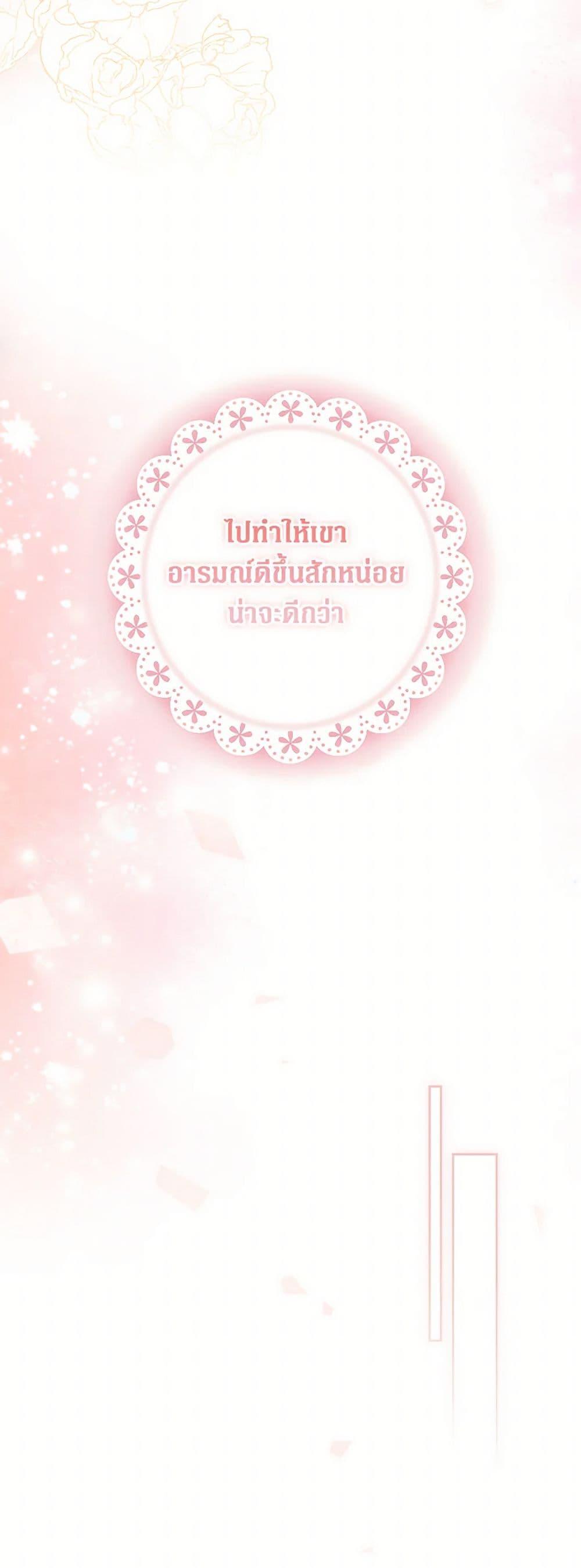 Secret Lady ตอนที่ 113 35