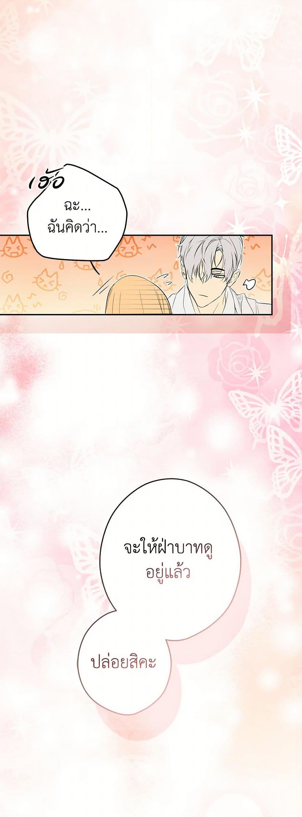 Secret Lady ตอนที่ 113 44