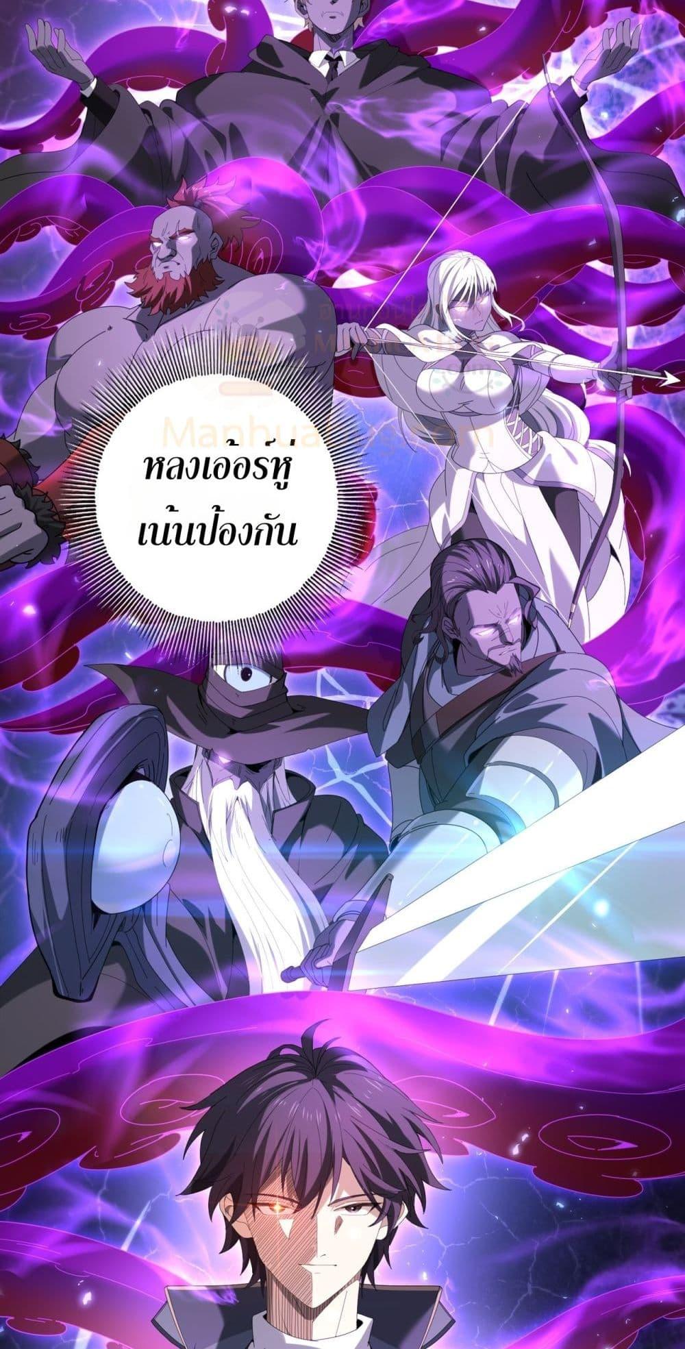 I am Drako Majstor ตอนที่ 130 5