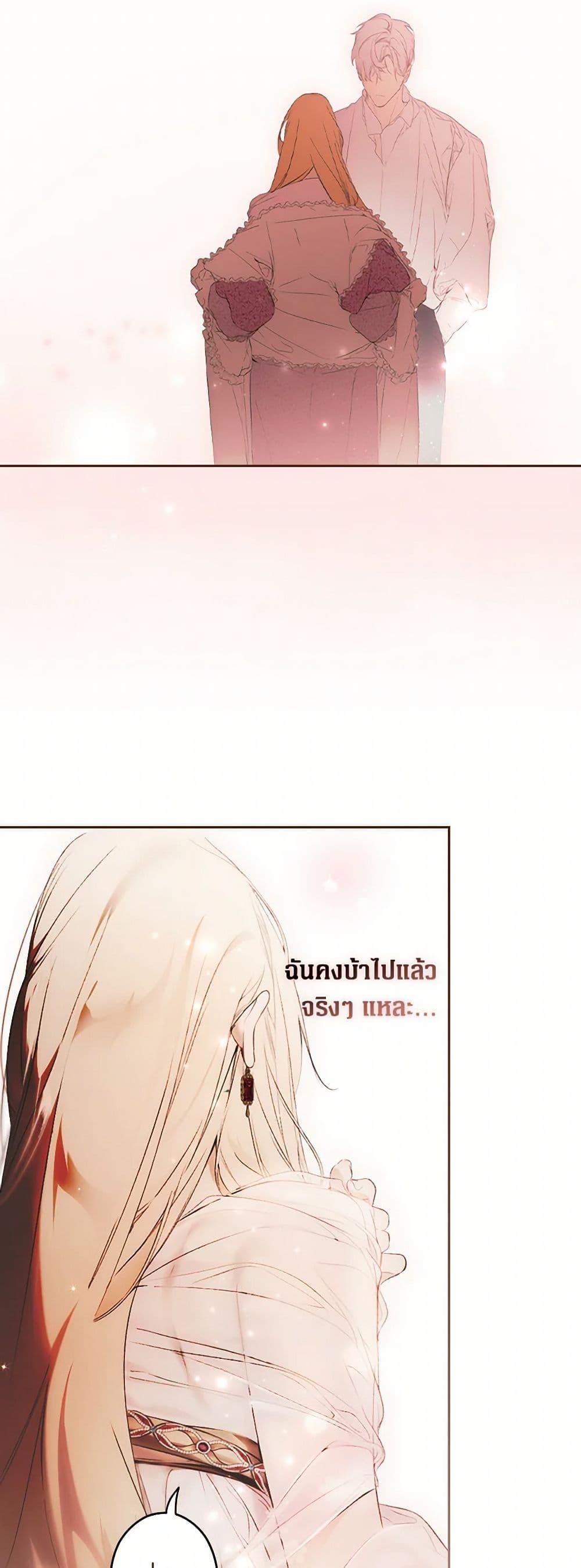 Secret Lady ตอนที่ 113 48