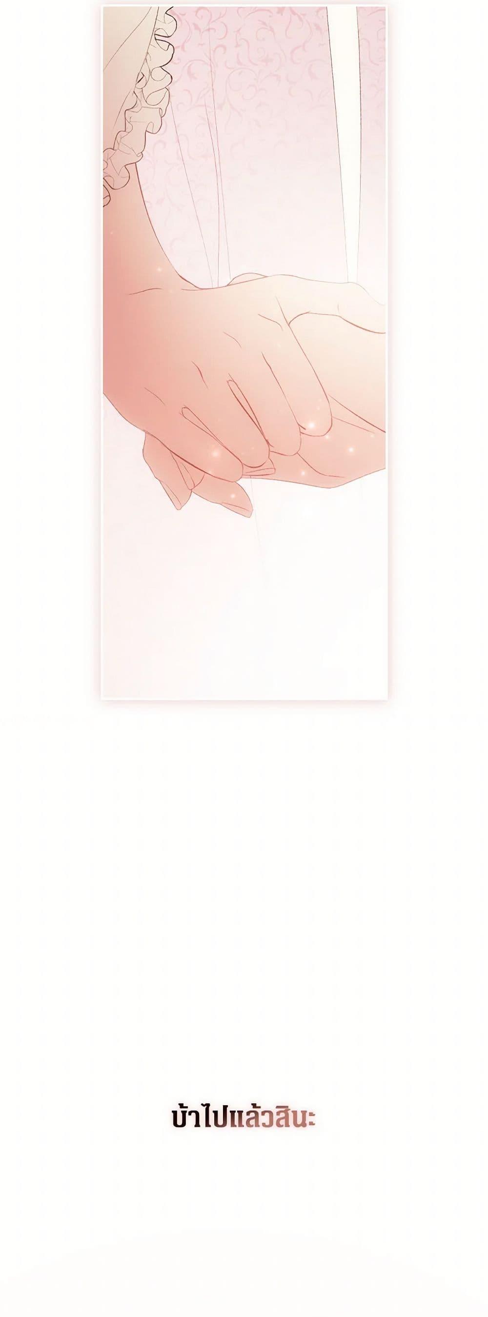 Secret Lady ตอนที่ 113 47