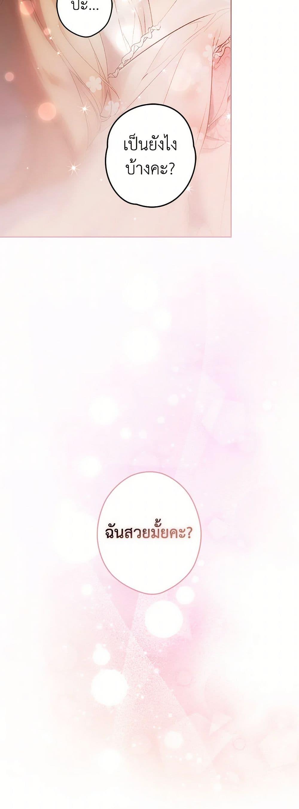 Secret Lady ตอนที่ 113 49