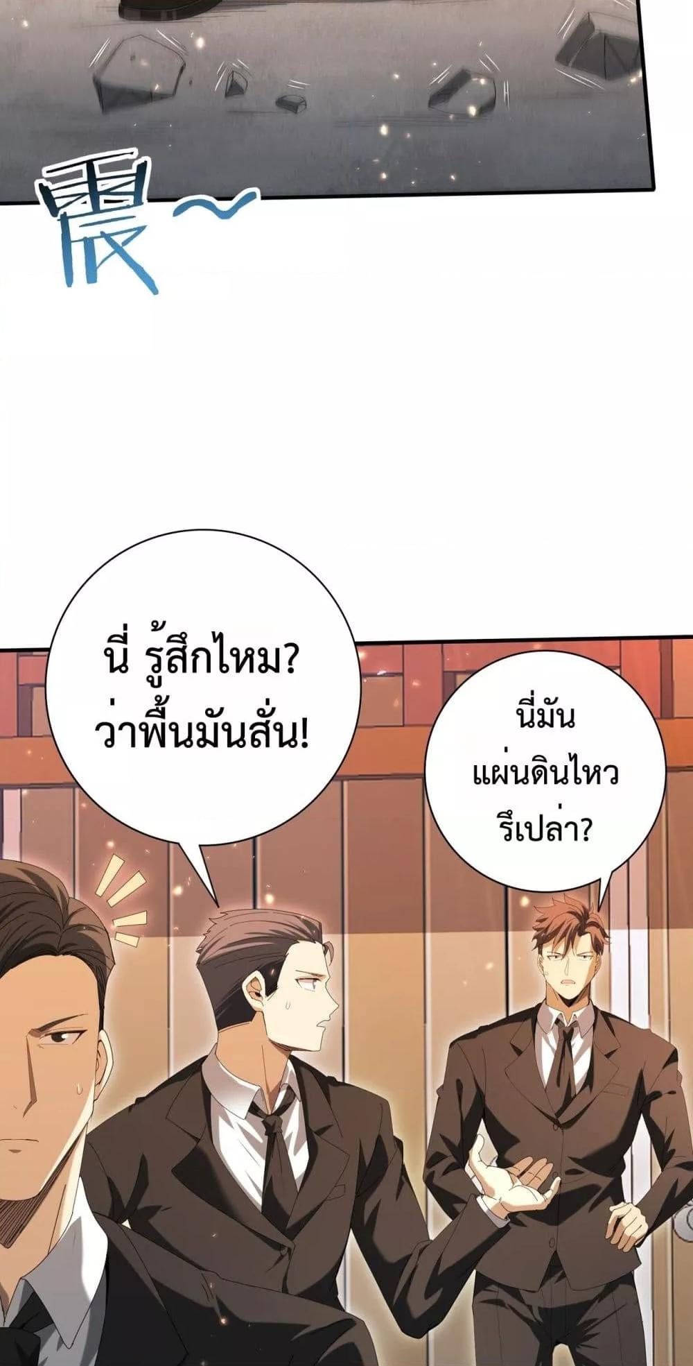 I am Drako Majstor ตอนที่ 130 37