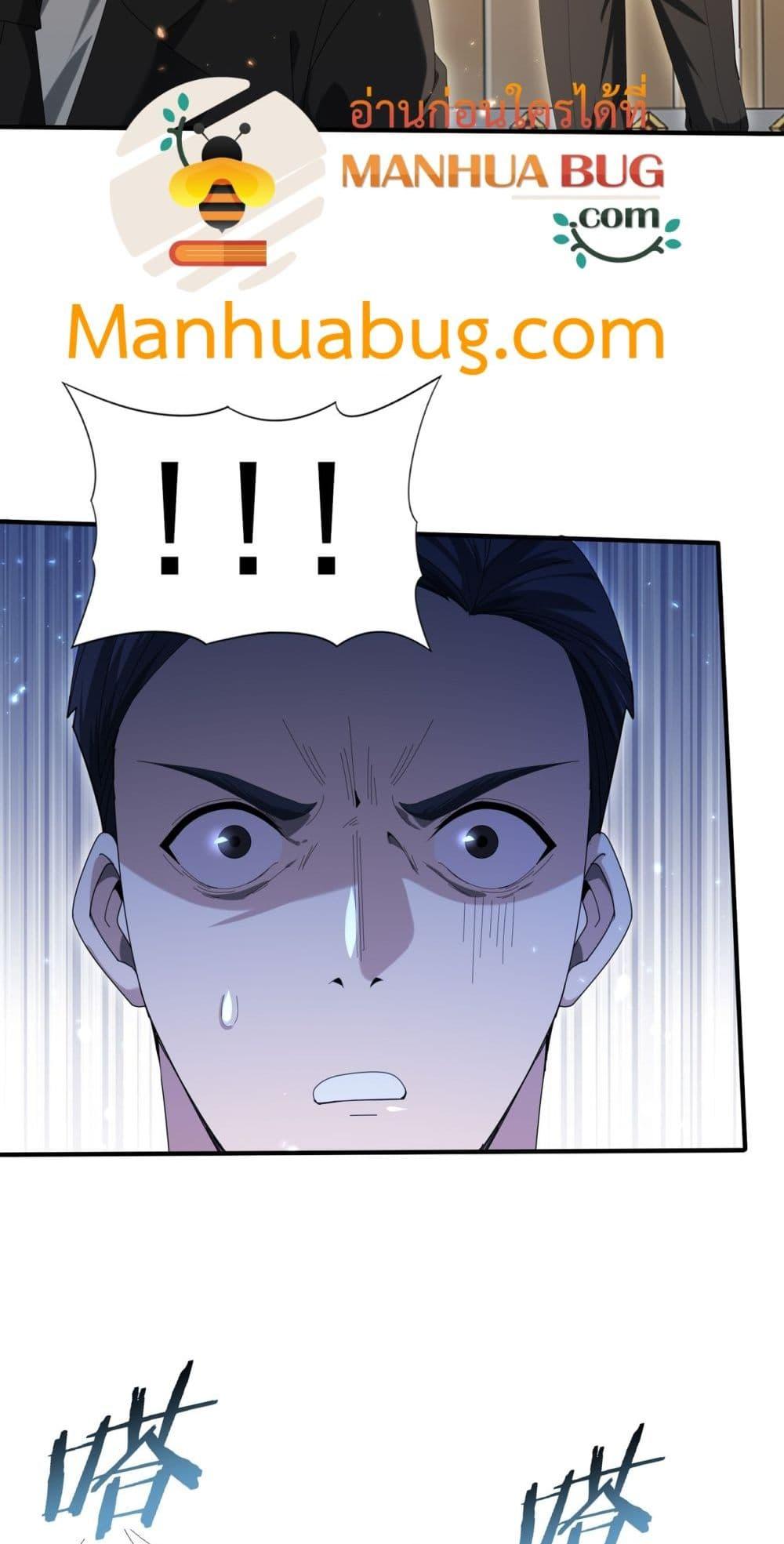 I am Drako Majstor ตอนที่ 130 38