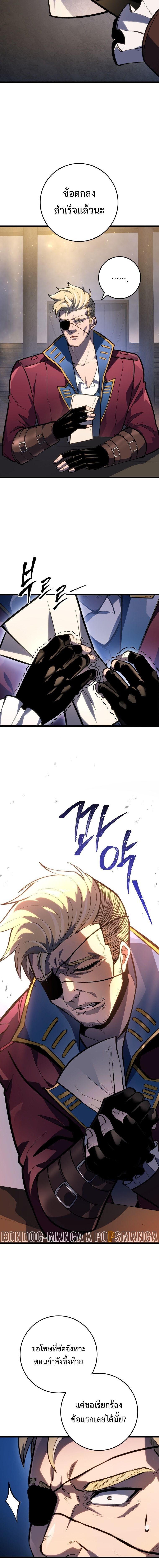 A Dragonslayer’s Peerless Regression ตอนที่ 45 13