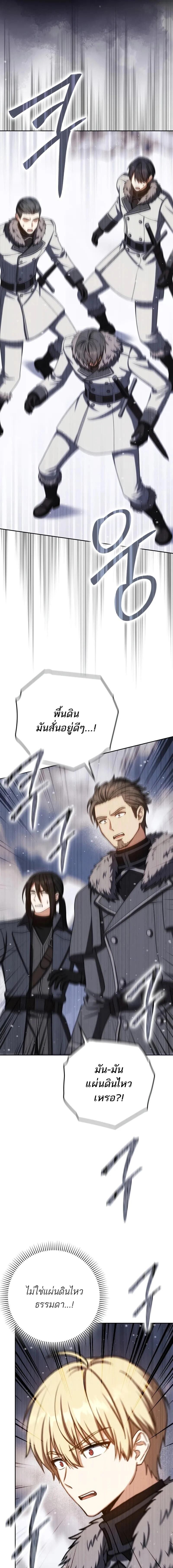 The Reincarnated Assassin is a Genius Swordsman ตอนที่ 67 5