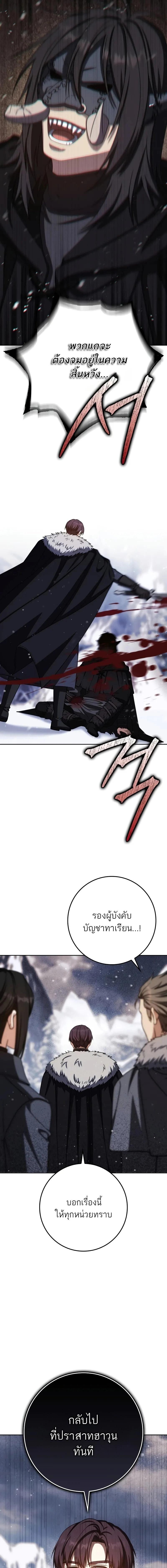 The Reincarnated Assassin is a Genius Swordsman ตอนที่ 67 7