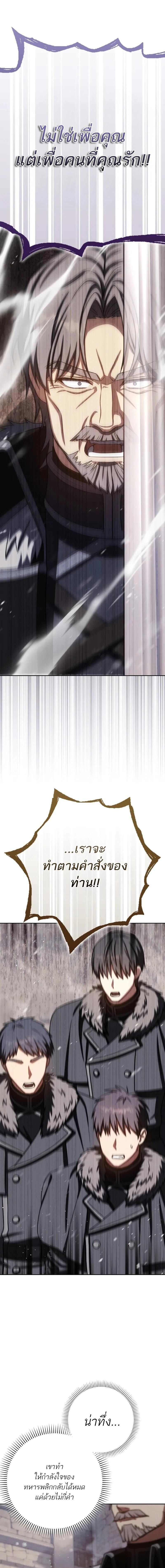 The Reincarnated Assassin is a Genius Swordsman ตอนที่ 67 14
