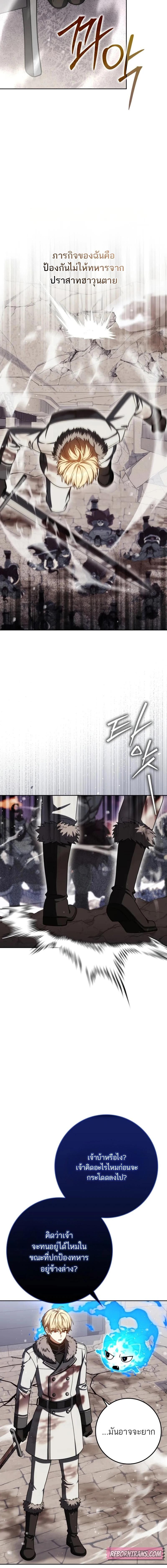 The Reincarnated Assassin is a Genius Swordsman ตอนที่ 68 12