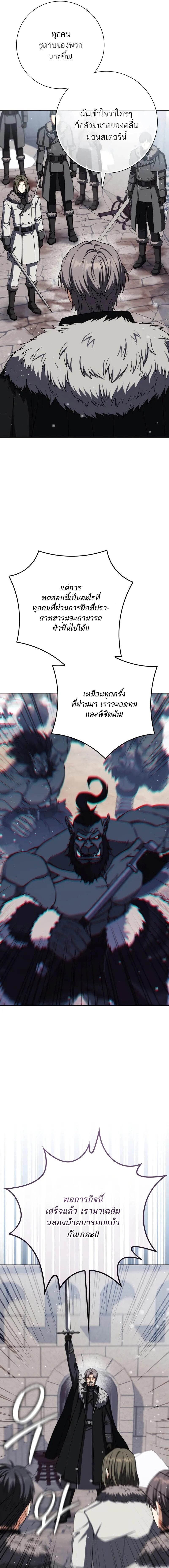 The Reincarnated Assassin is a Genius Swordsman ตอนที่ 68 3