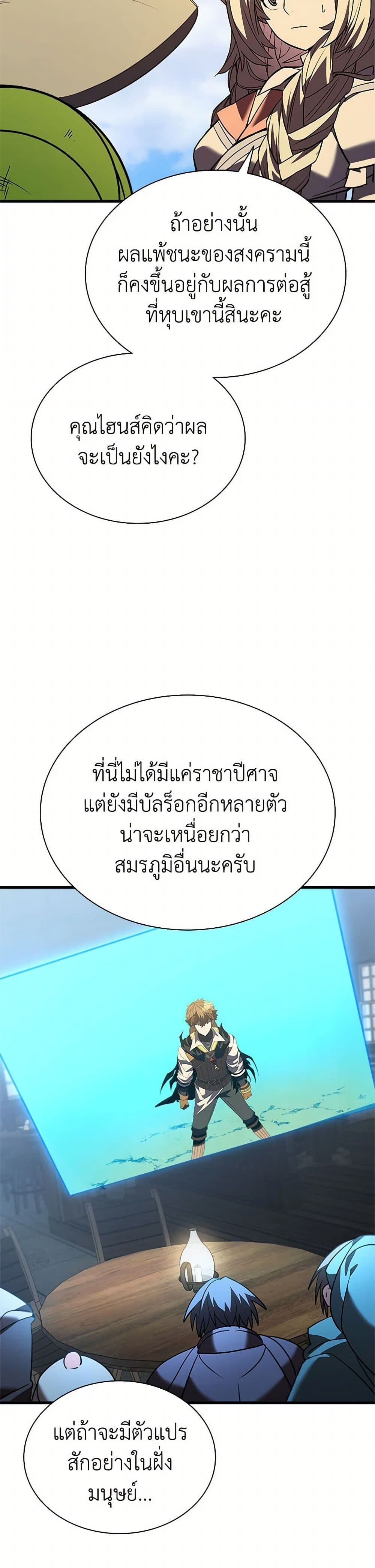Taming Master ตอนที่ 180 5