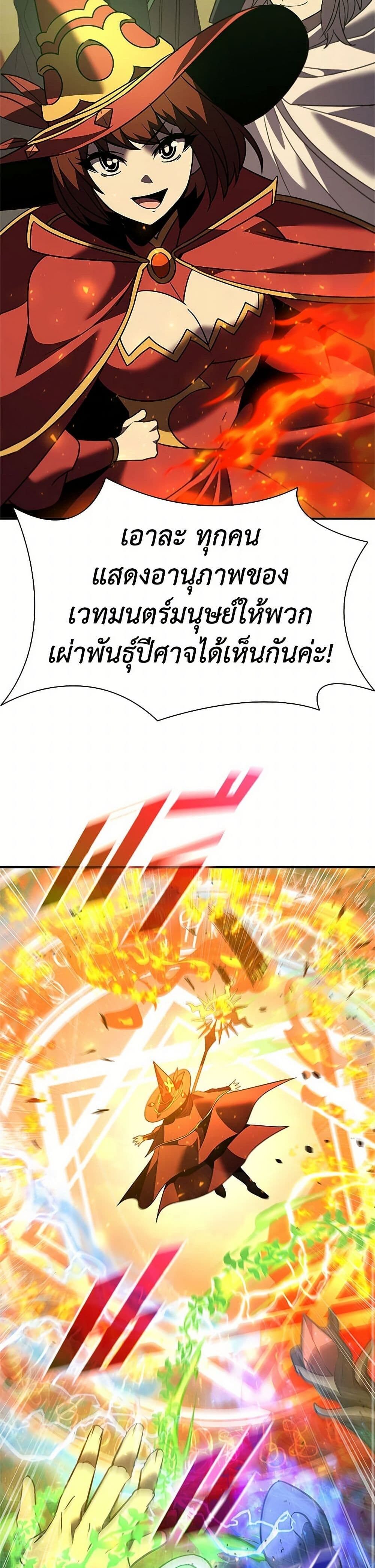 Taming Master ตอนที่ 180 26