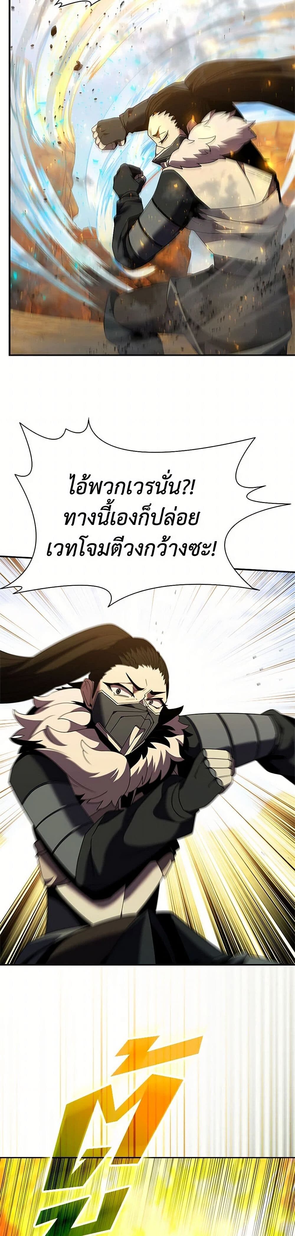 Taming Master ตอนที่ 180 29