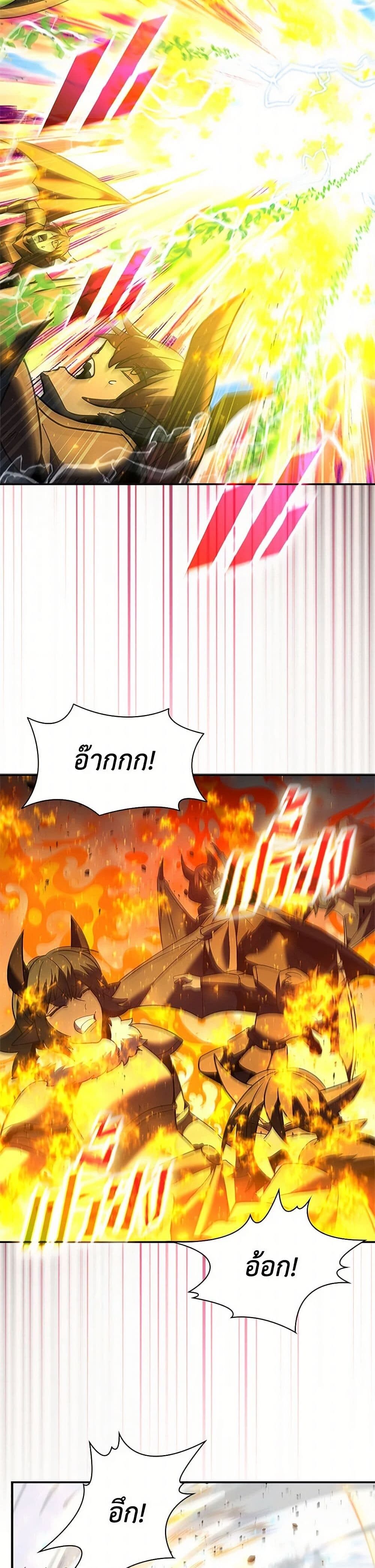 Taming Master ตอนที่ 180 28