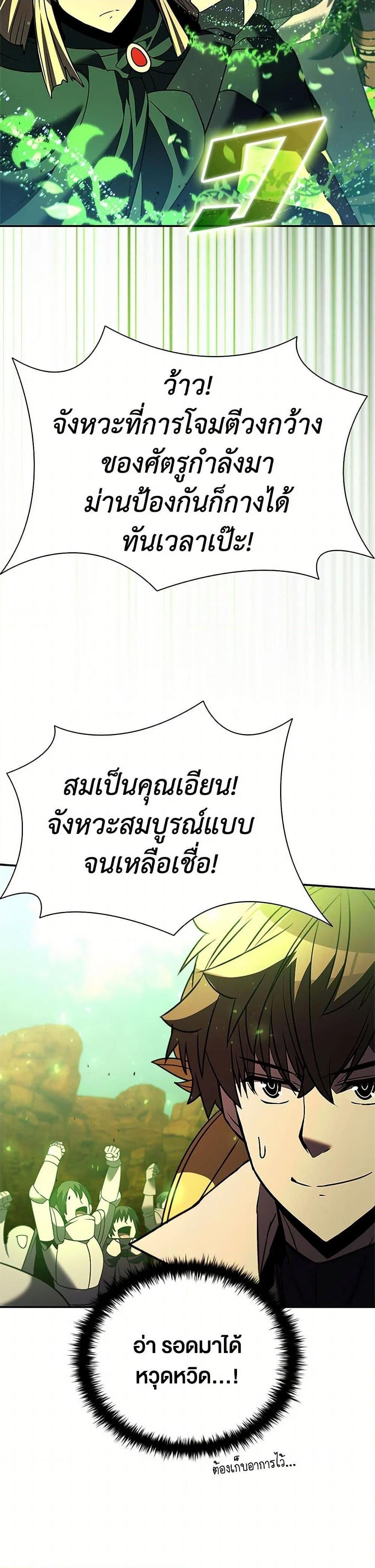 Taming Master ตอนที่ 180 23