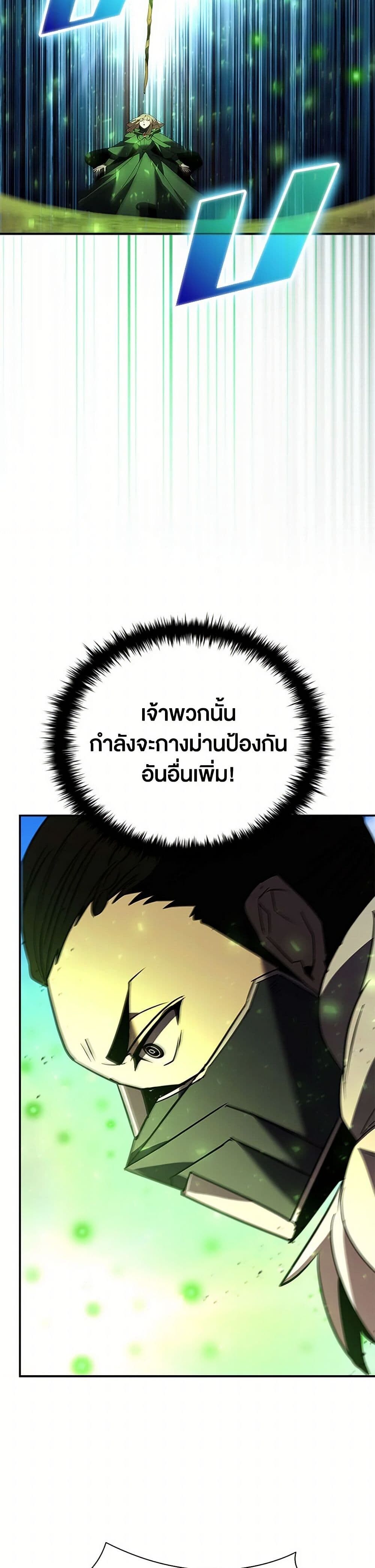 Taming Master ตอนที่ 180 18