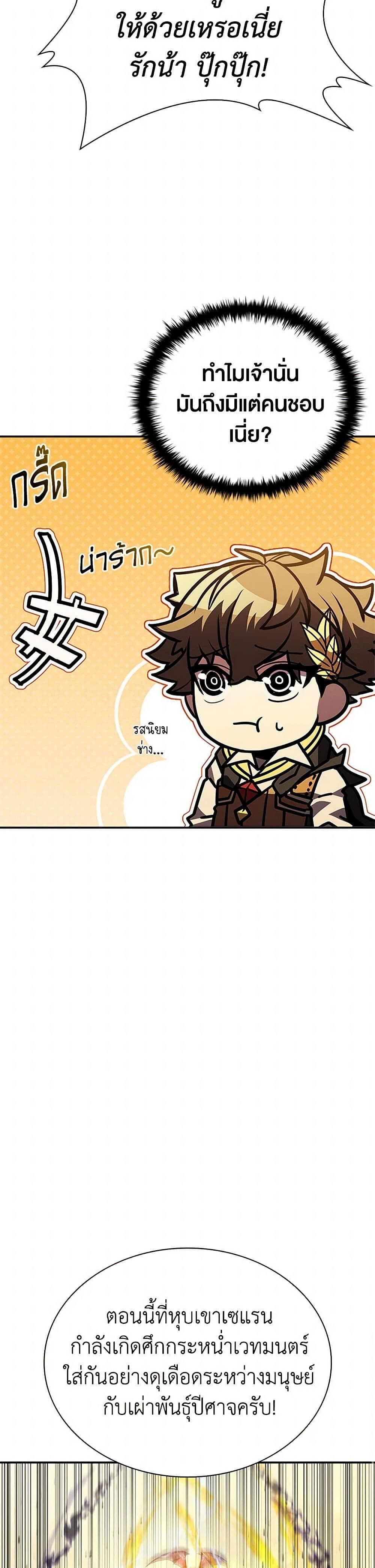 Taming Master ตอนที่ 180 36