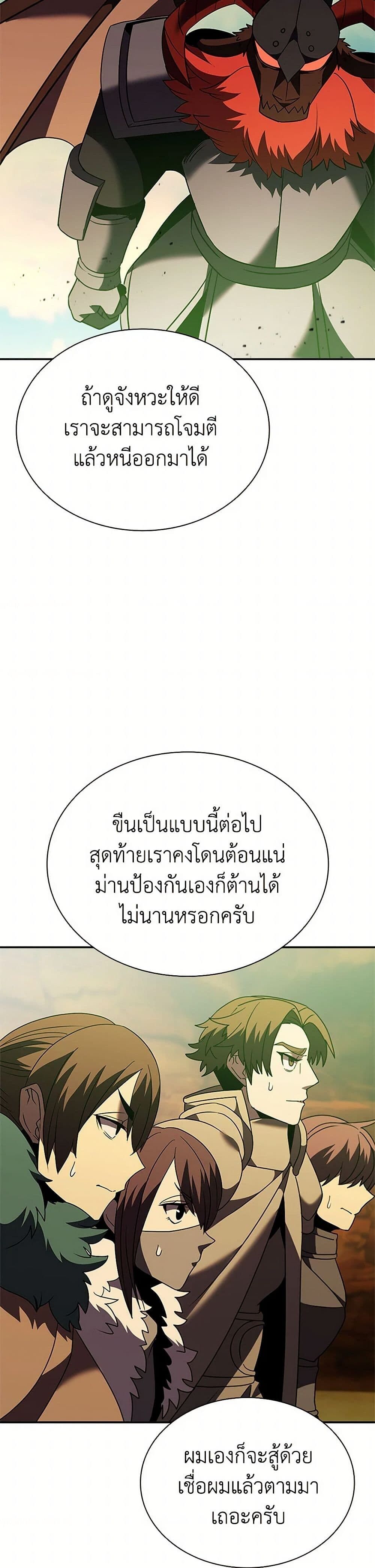 Taming Master ตอนที่ 180 42