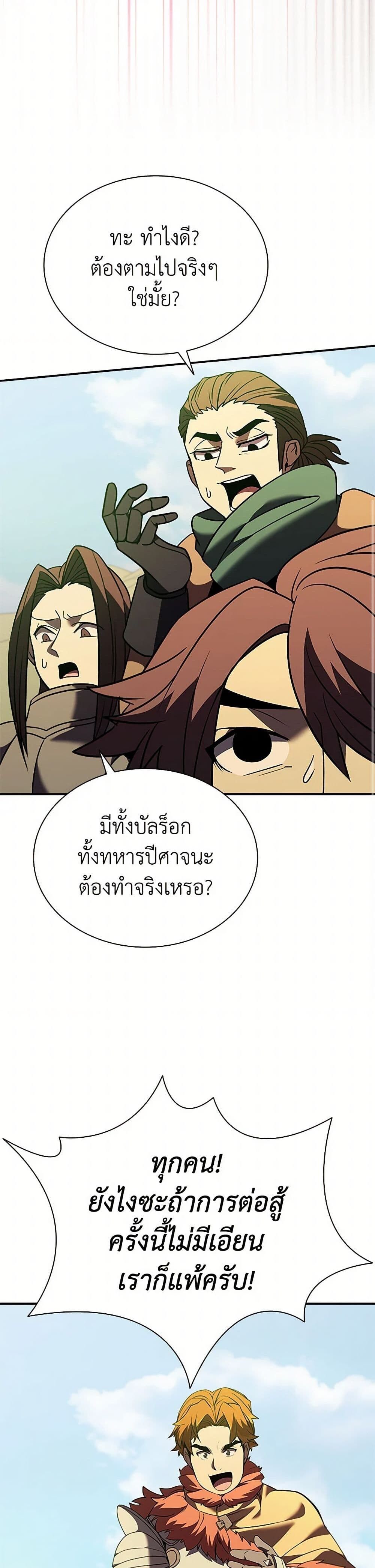 Taming Master ตอนที่ 180 46