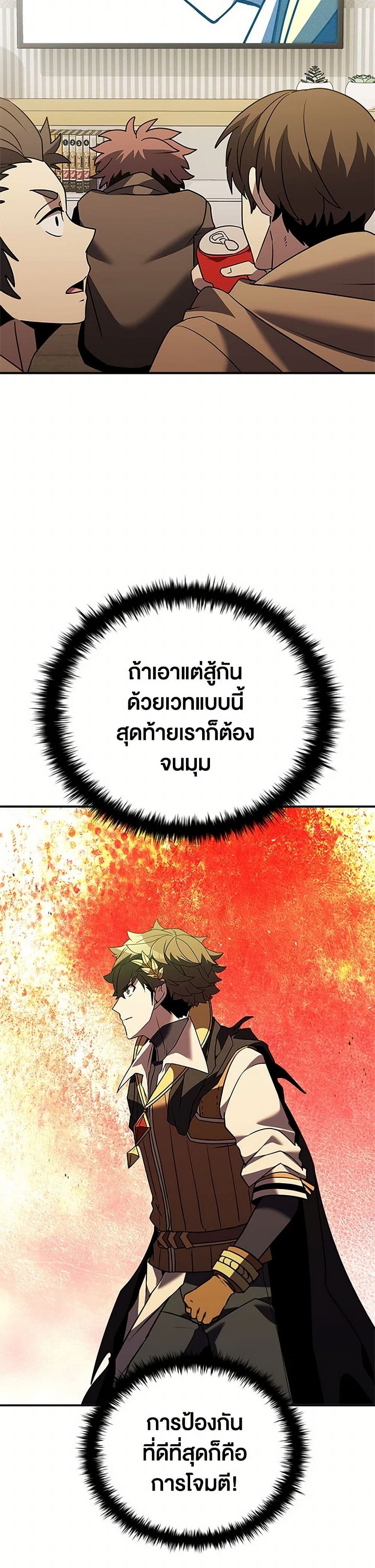Taming Master ตอนที่ 180 39