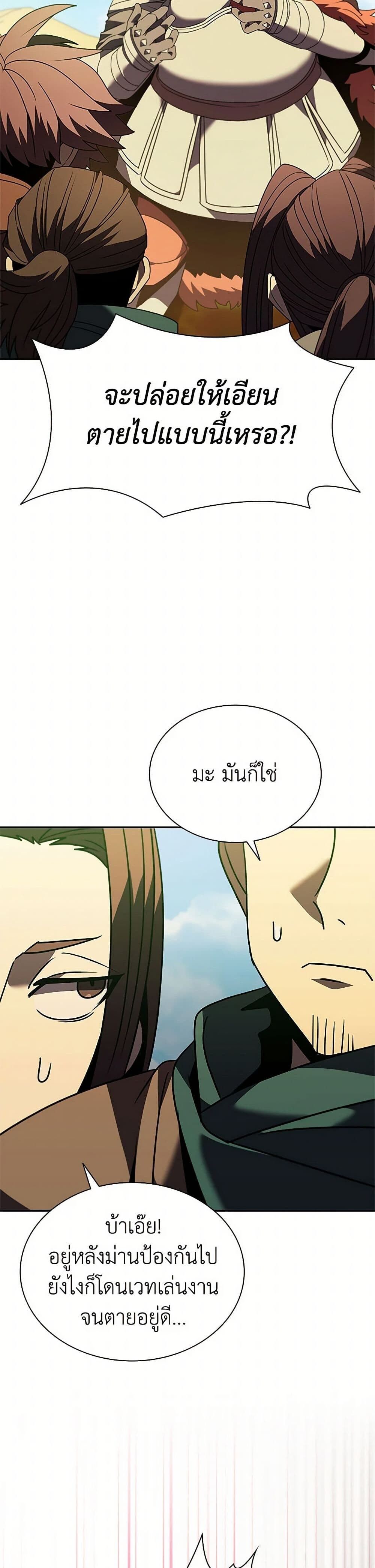 Taming Master ตอนที่ 180 47