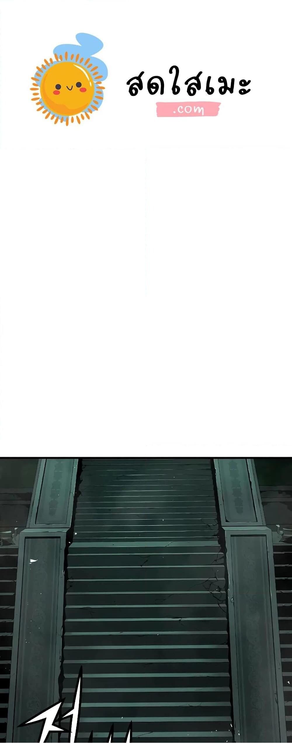Absolute Regression ตอนที่ 52 1