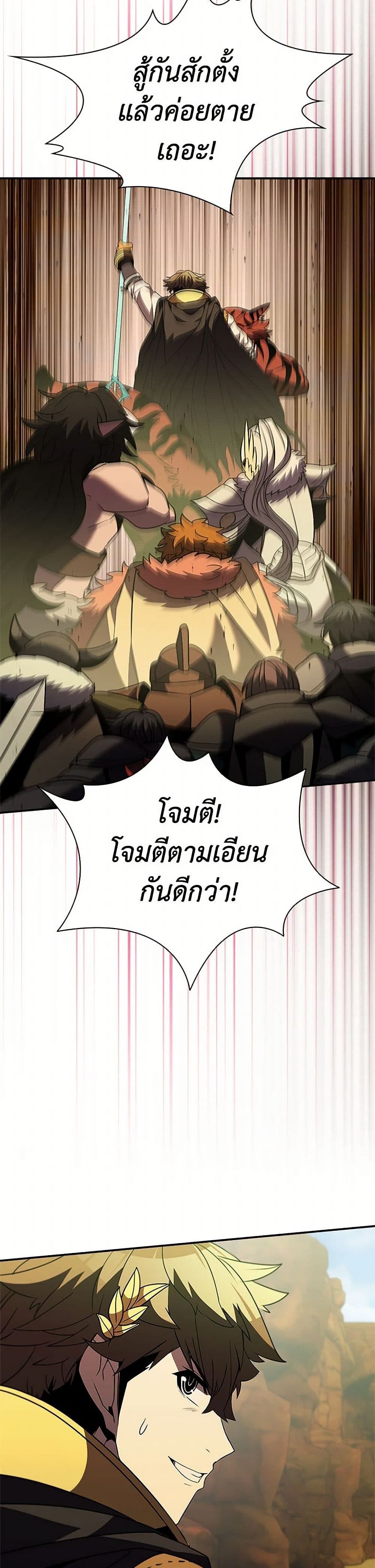 Taming Master ตอนที่ 180 48