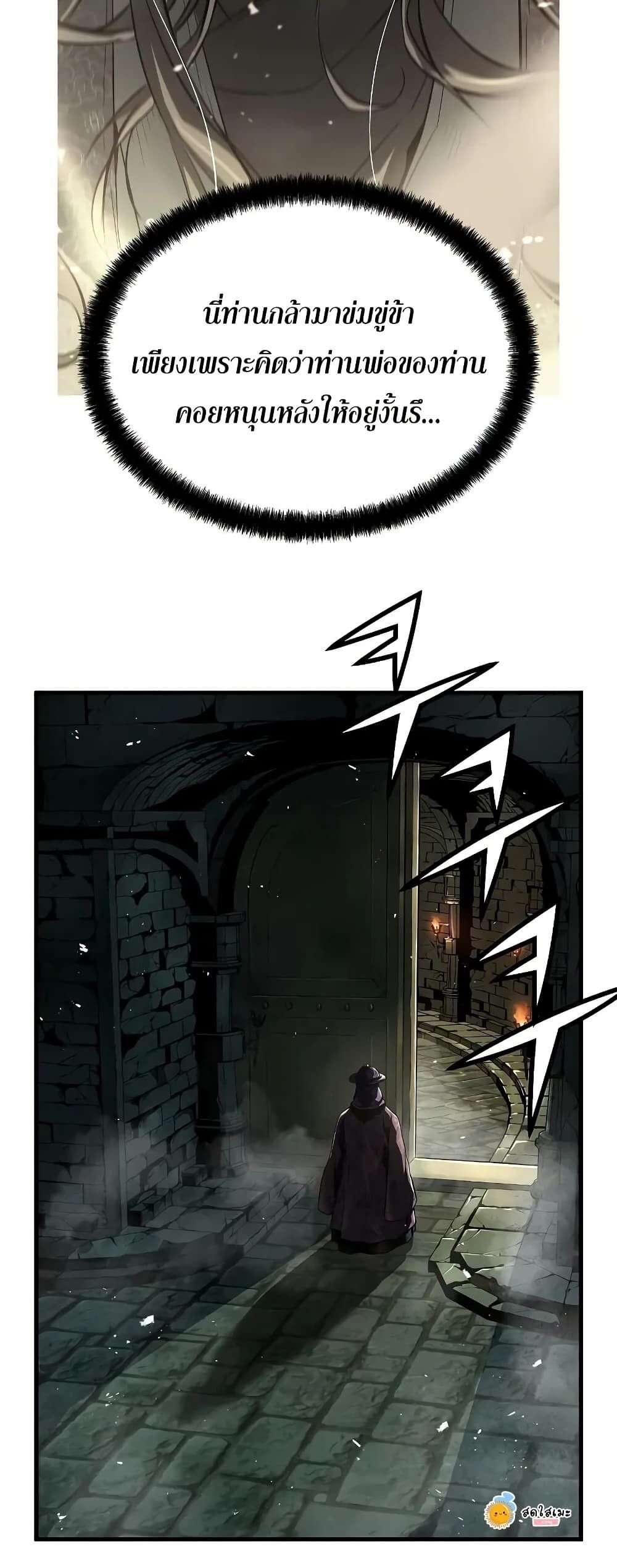 Absolute Regression ตอนที่ 52 4