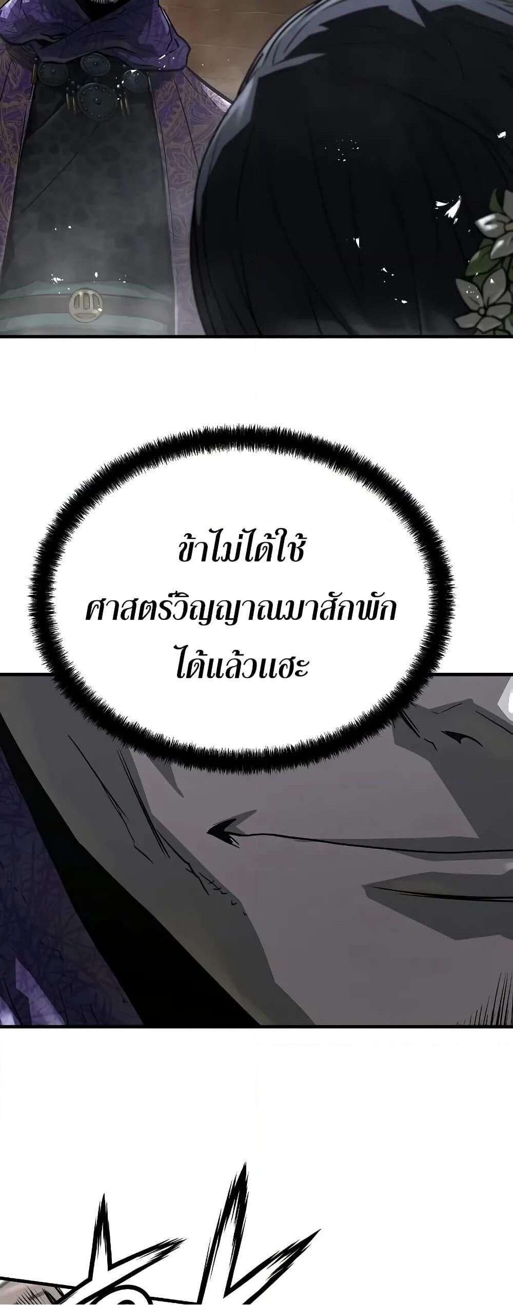 Absolute Regression ตอนที่ 52 8