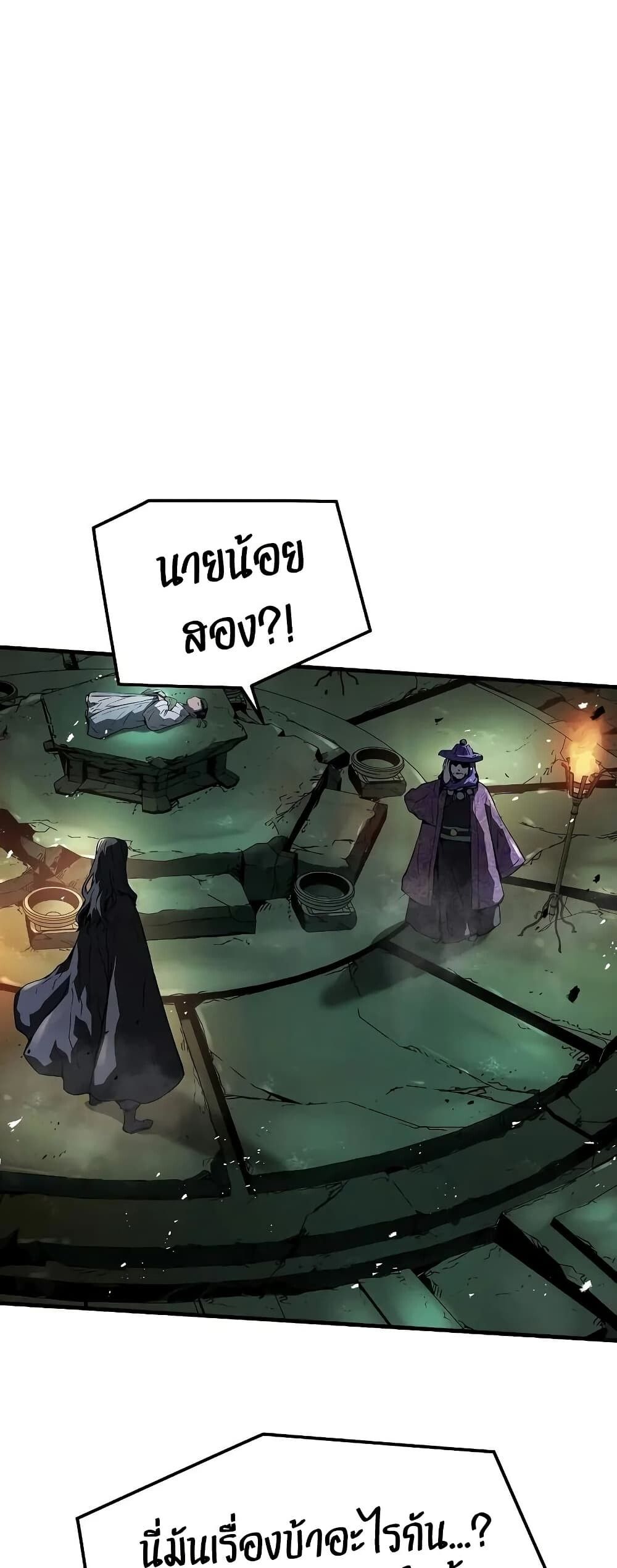 Absolute Regression ตอนที่ 52 15