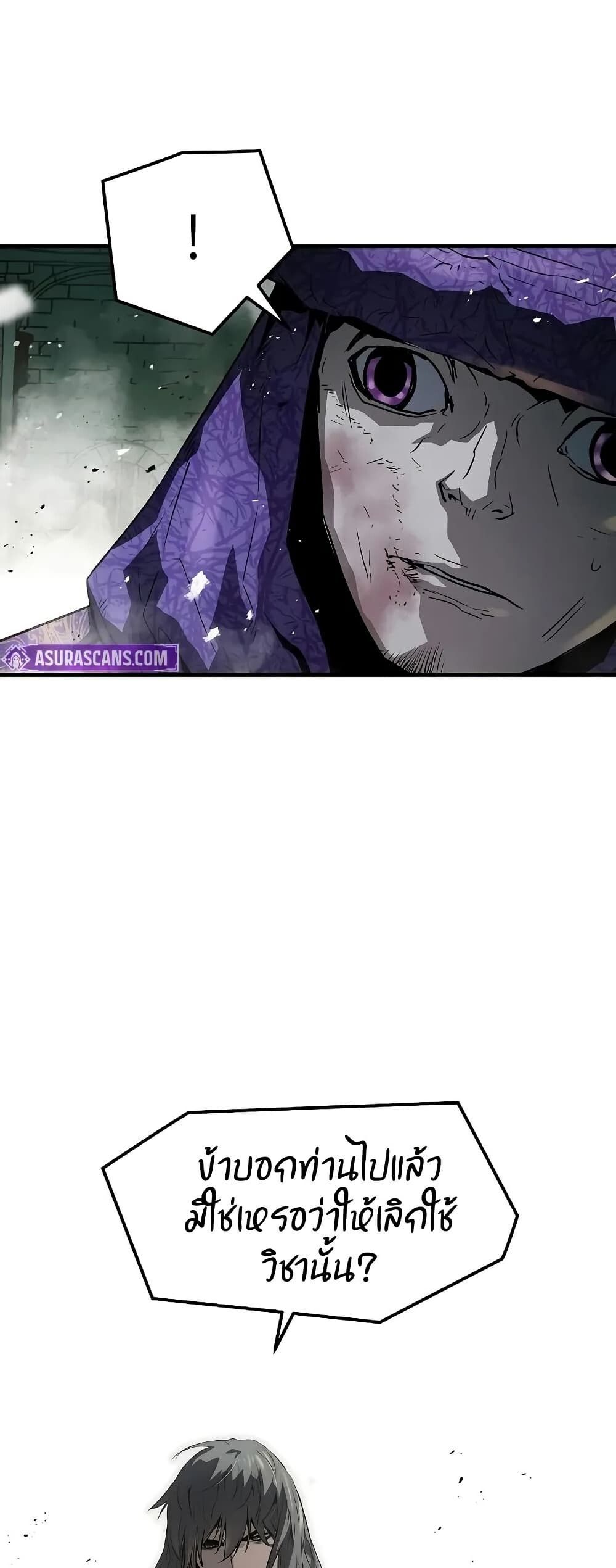Absolute Regression ตอนที่ 52 12
