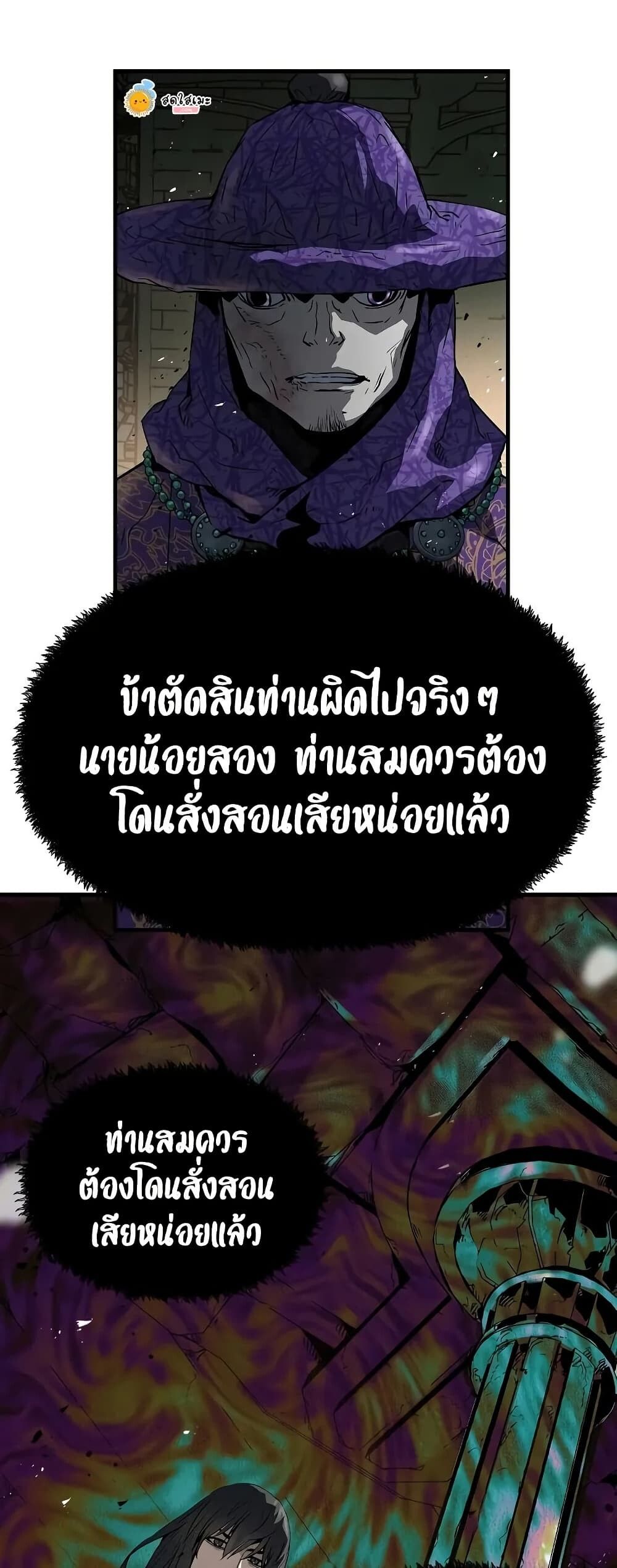 Absolute Regression ตอนที่ 52 18
