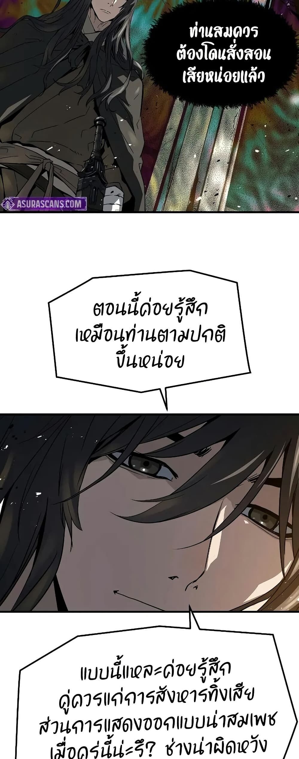 Absolute Regression ตอนที่ 52 19