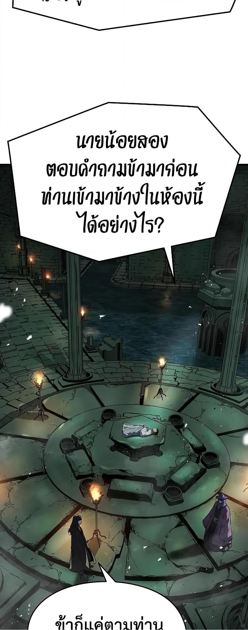 Absolute Regression ตอนที่ 52 20