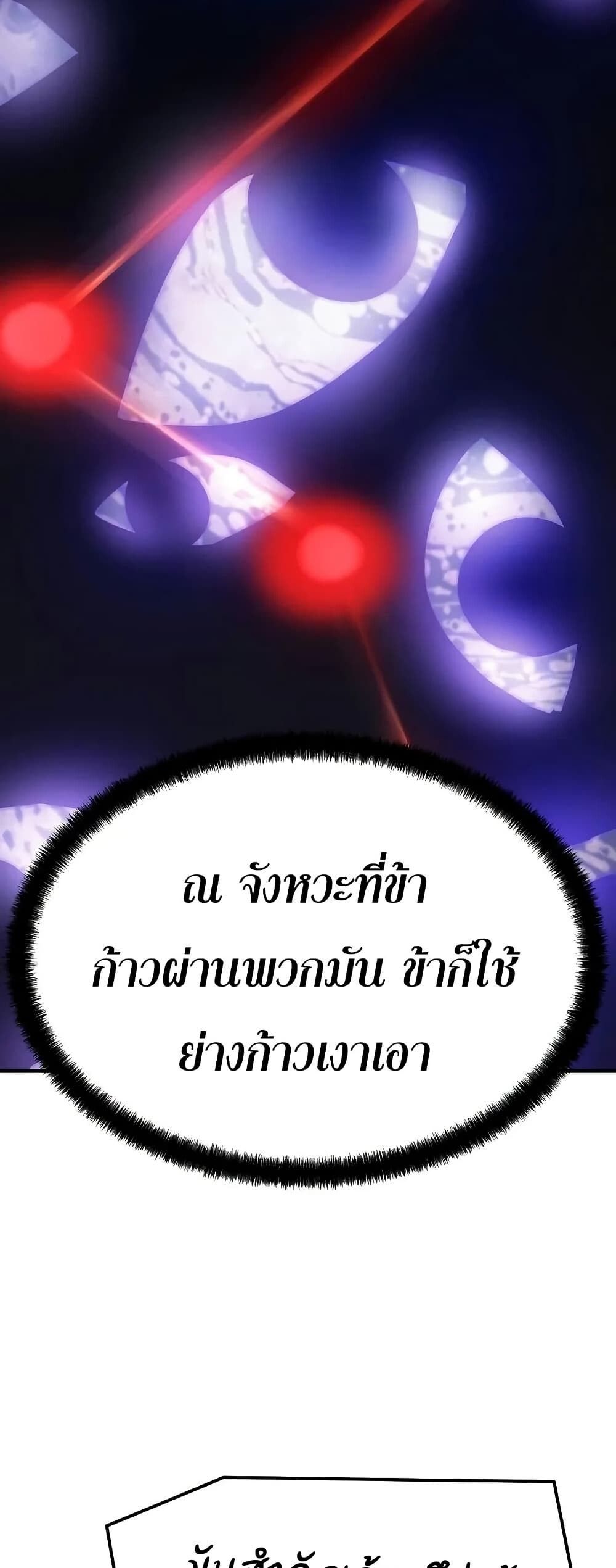 Absolute Regression ตอนที่ 52 25