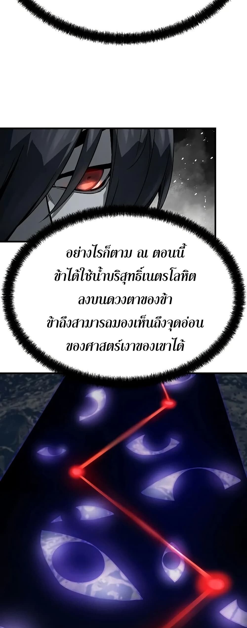 Absolute Regression ตอนที่ 52 24