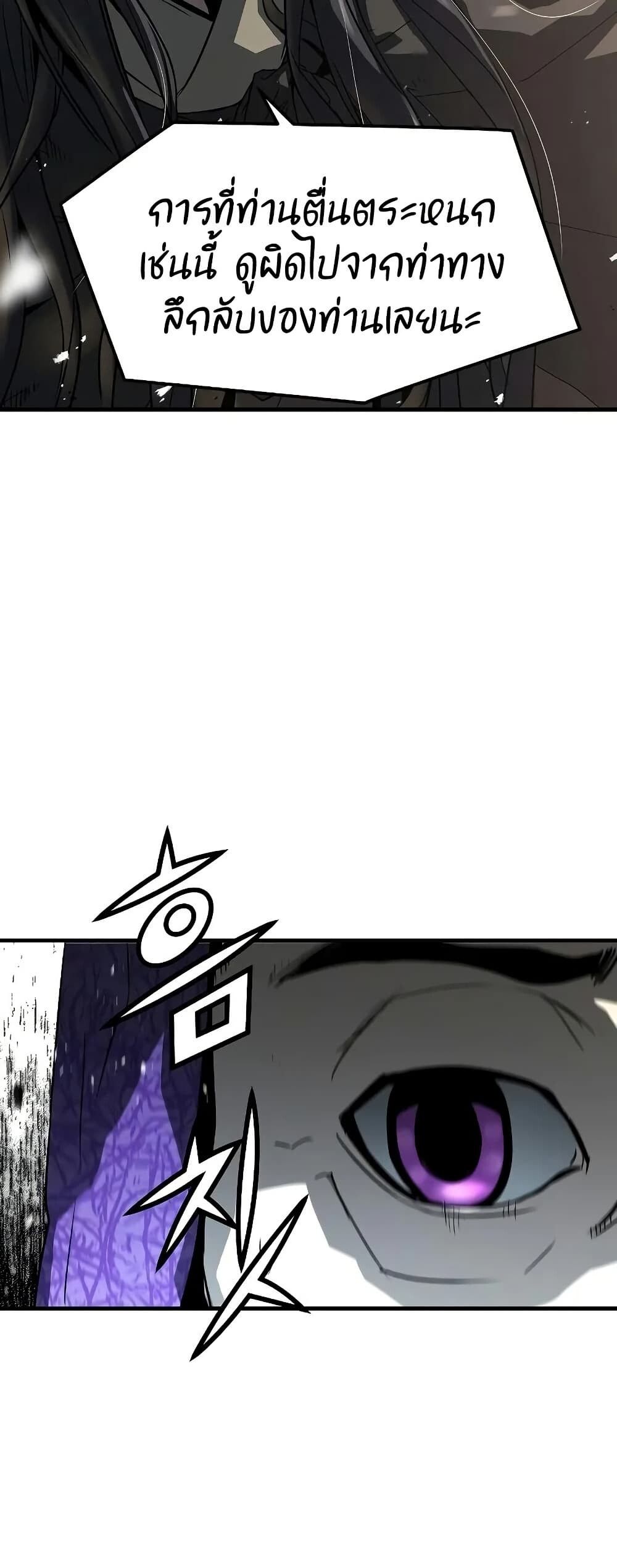Absolute Regression ตอนที่ 52 17