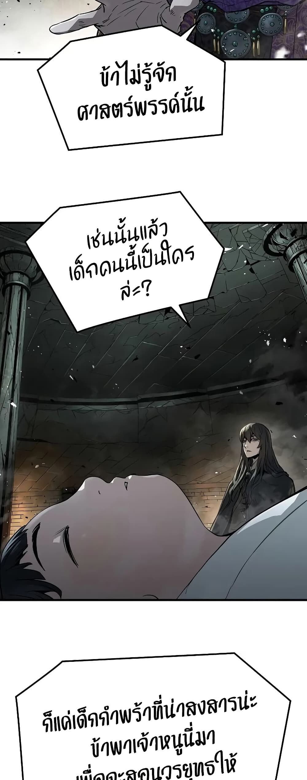 Absolute Regression ตอนที่ 52 27