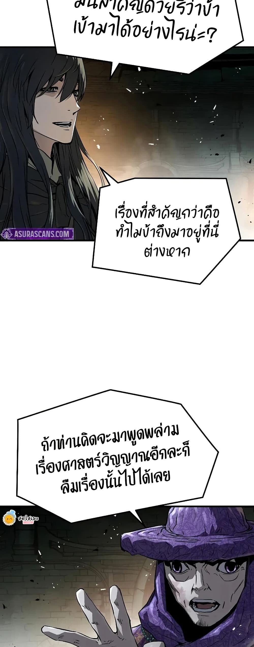 Absolute Regression ตอนที่ 52 26